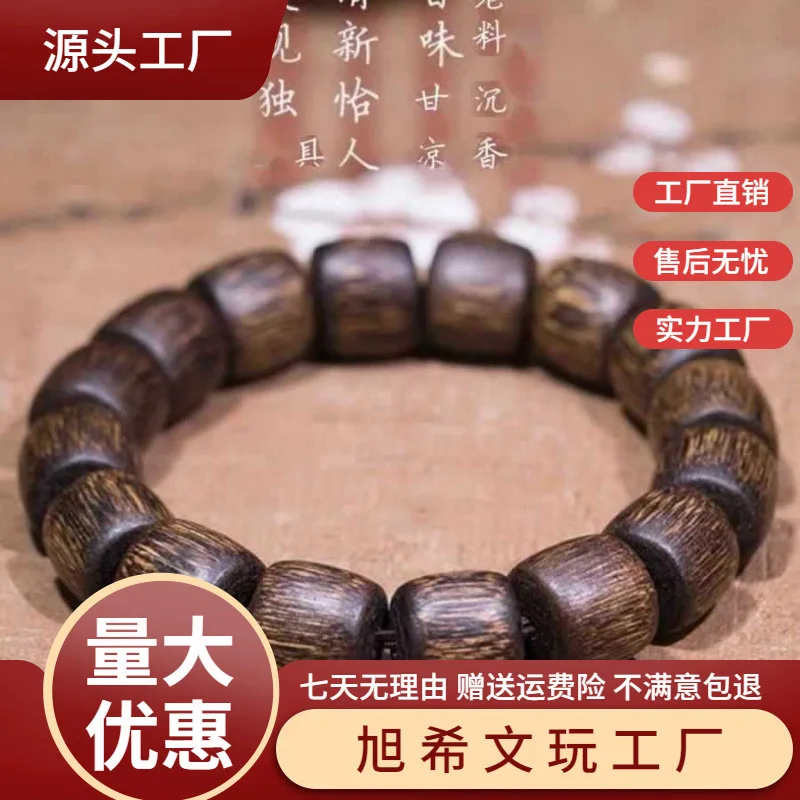 

Old Material Brunei Agarwood Bracelet Authentic Natural Agarwood Buddha Beads Men's Wooden Bracelet Unisex Single Circle Natural