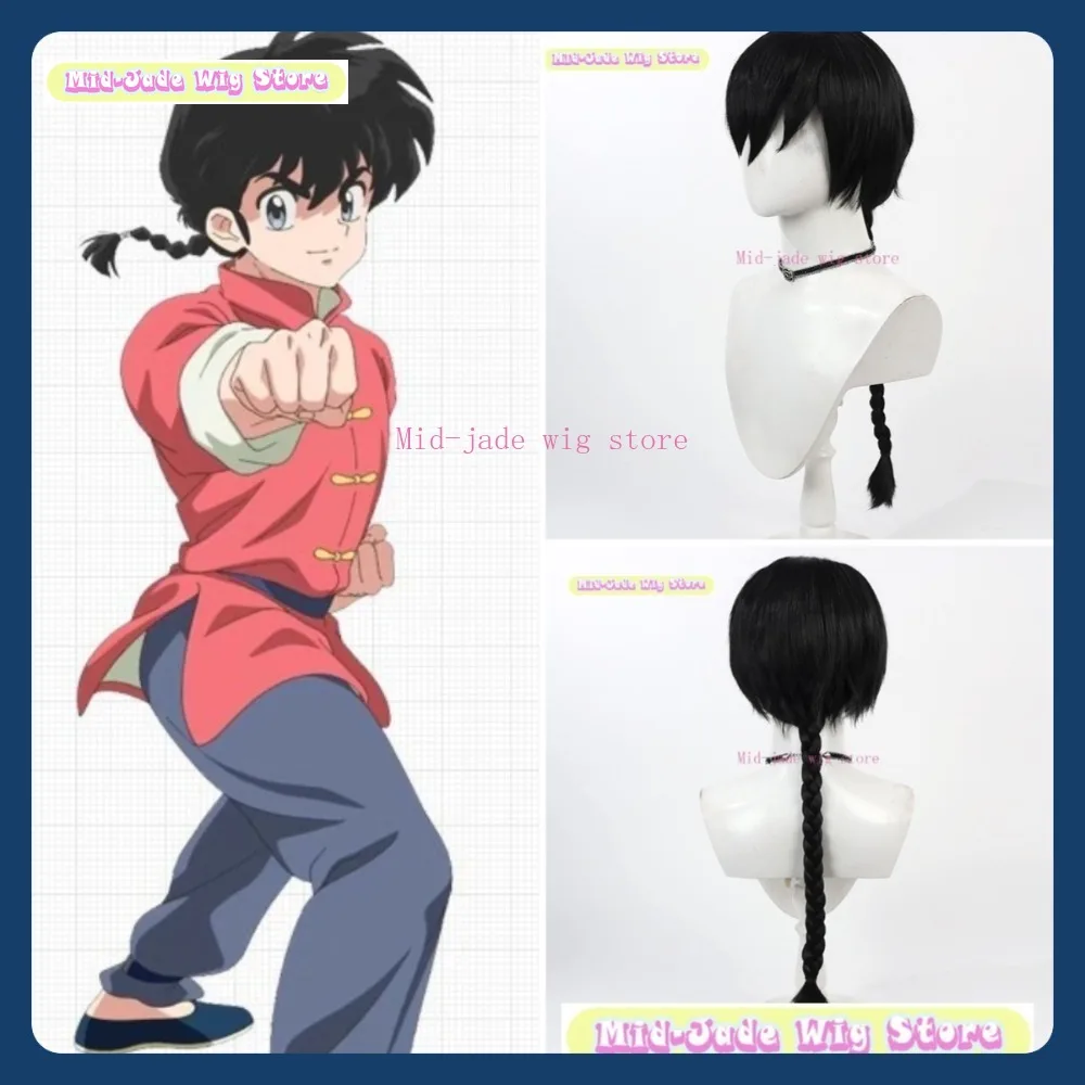 

Mid-jade Wig Store Ranma 1/2 Ranma Saotome Cosplay Wig Anime Game Role-playing Halloween Party Synthetic Wig