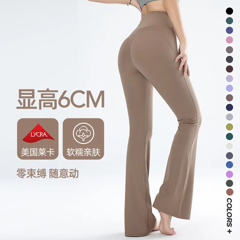 

Lycra Yoga Pants Women's Flare Pants High Waist Lifting Hip Wide Leg Pants Sports Fitness Pants