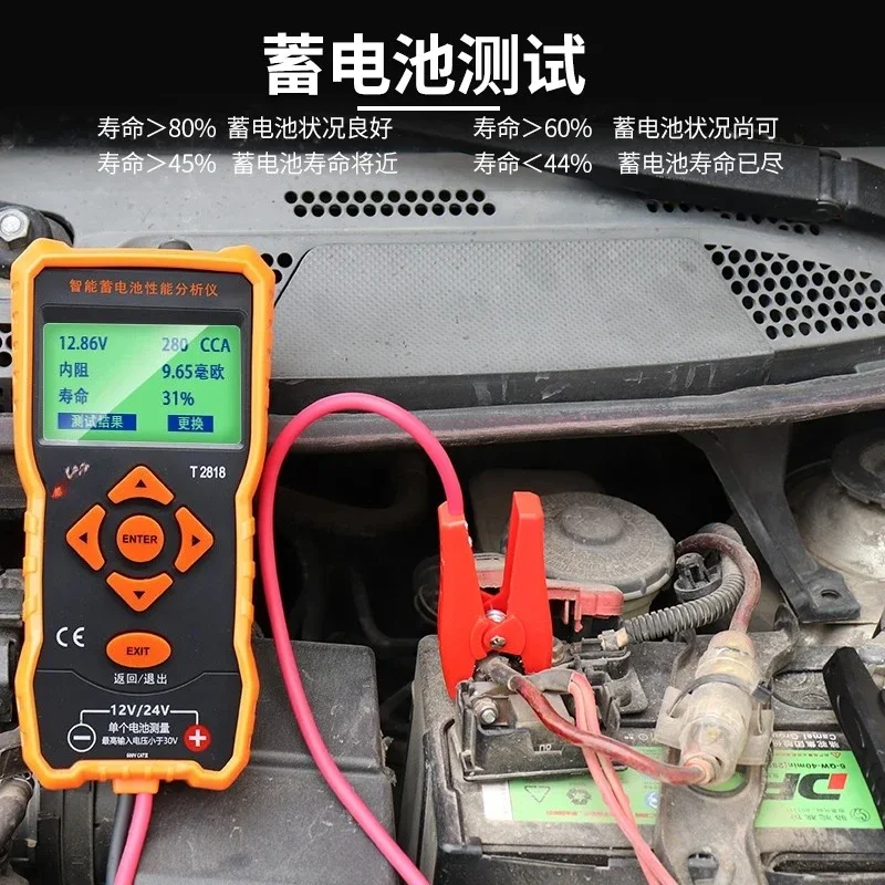 Battery tester 12/24V electric vehicle battery performance tester