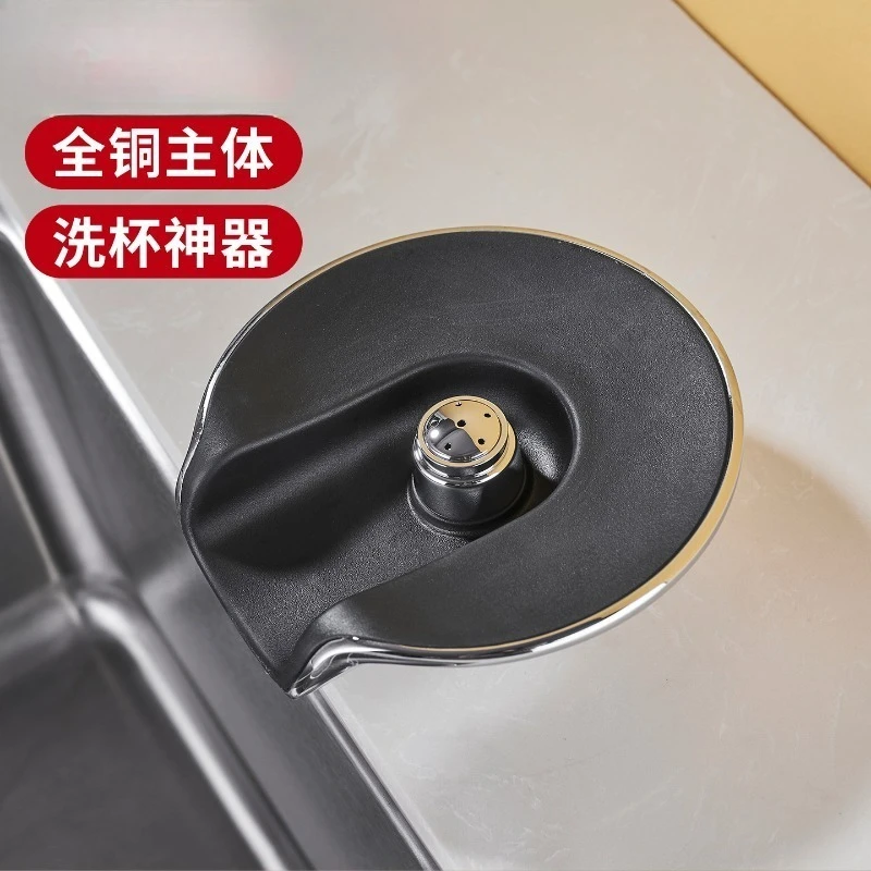 Copper Body Sink Cup Washer High Pressure Kitchen Flushing Automatic Press Faucet