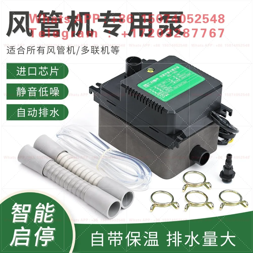 RS130L AC Condensate Drain Pump Central Air Conditioning Electric Automatic Lift Pump