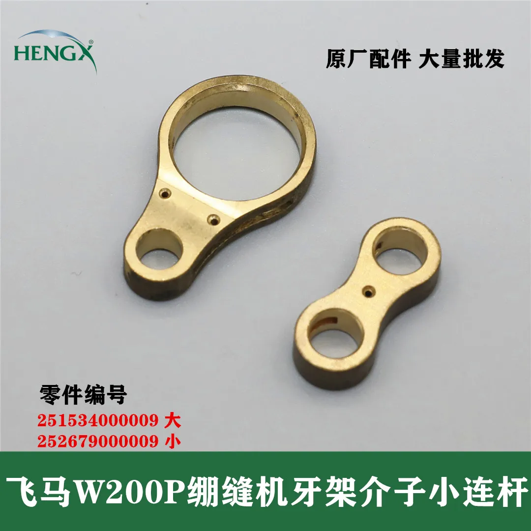 Pegasus W200P Flat …