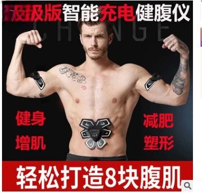 Rechargeable Abdomi… - image