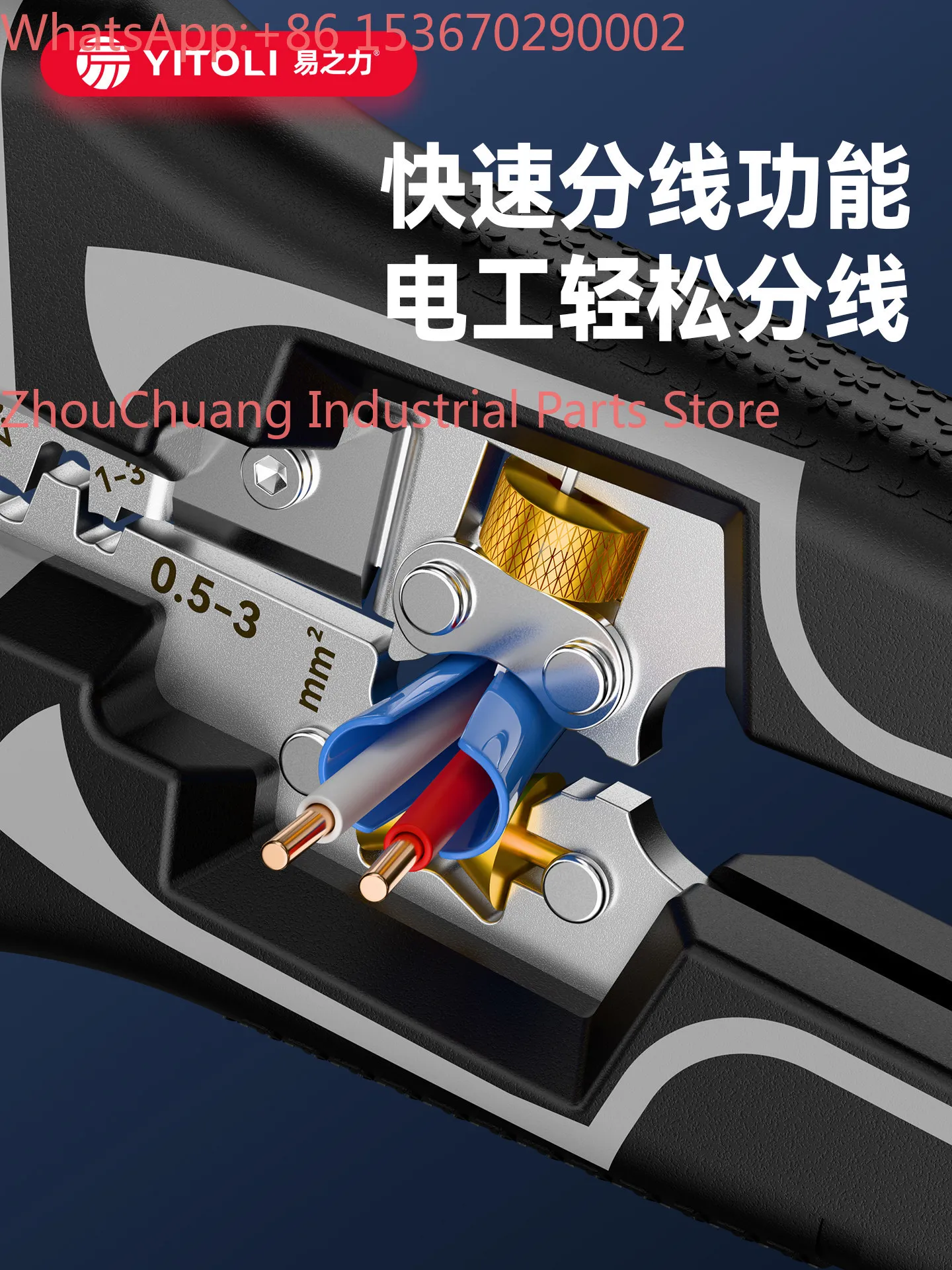 Electric special new multi-function cable peeling artifact professional grade crimping pliers