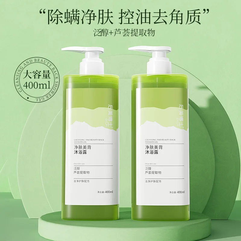 Skin cleansing shower gel with aloe vera essence for long-lasting fragrance retention oil control moisturizing and cleaning