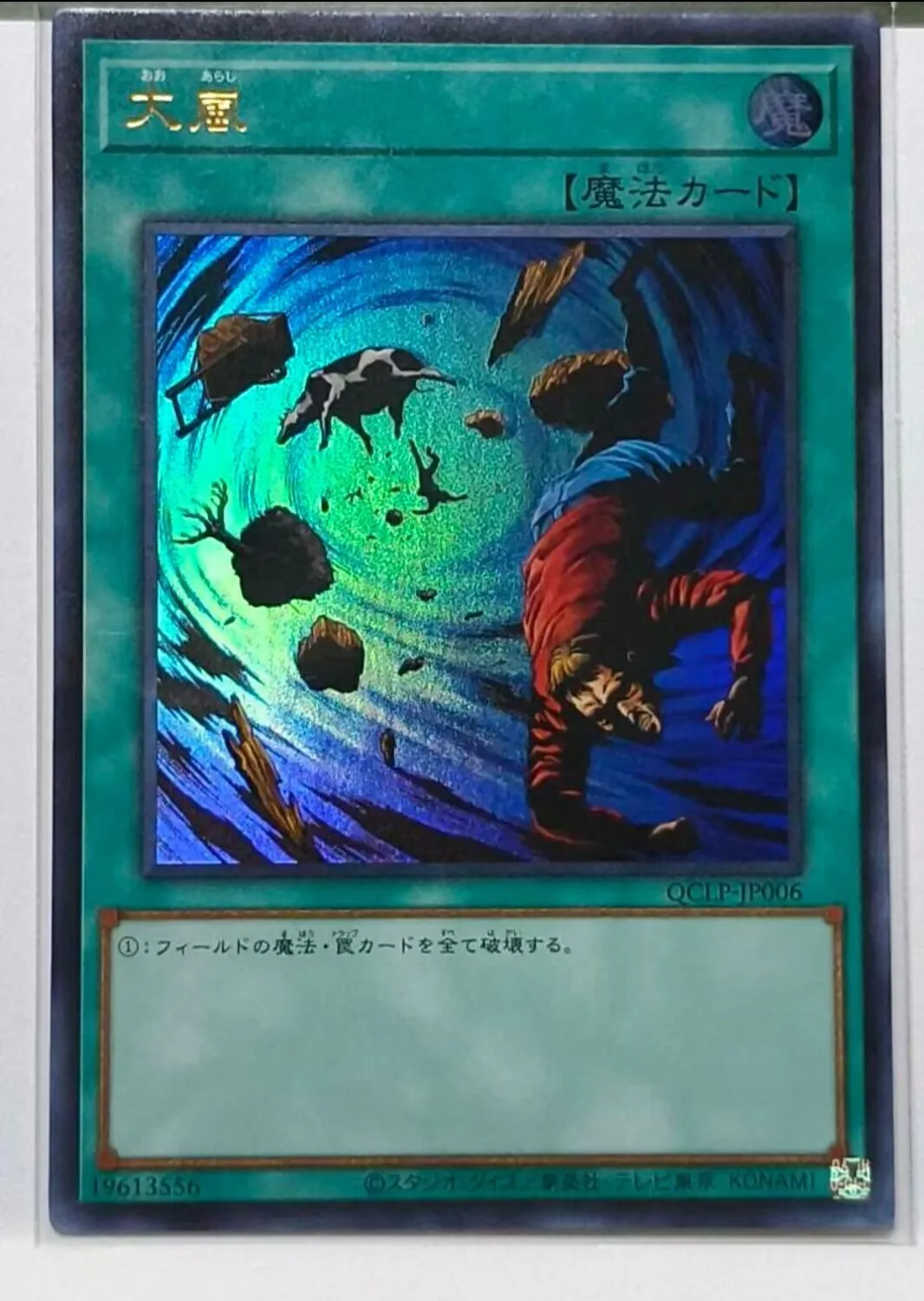 

Yugioh KONAMI Duel Monsters QCLP-JP006 Heavy Storm Ultra Rare Japanese Collection Mint Card