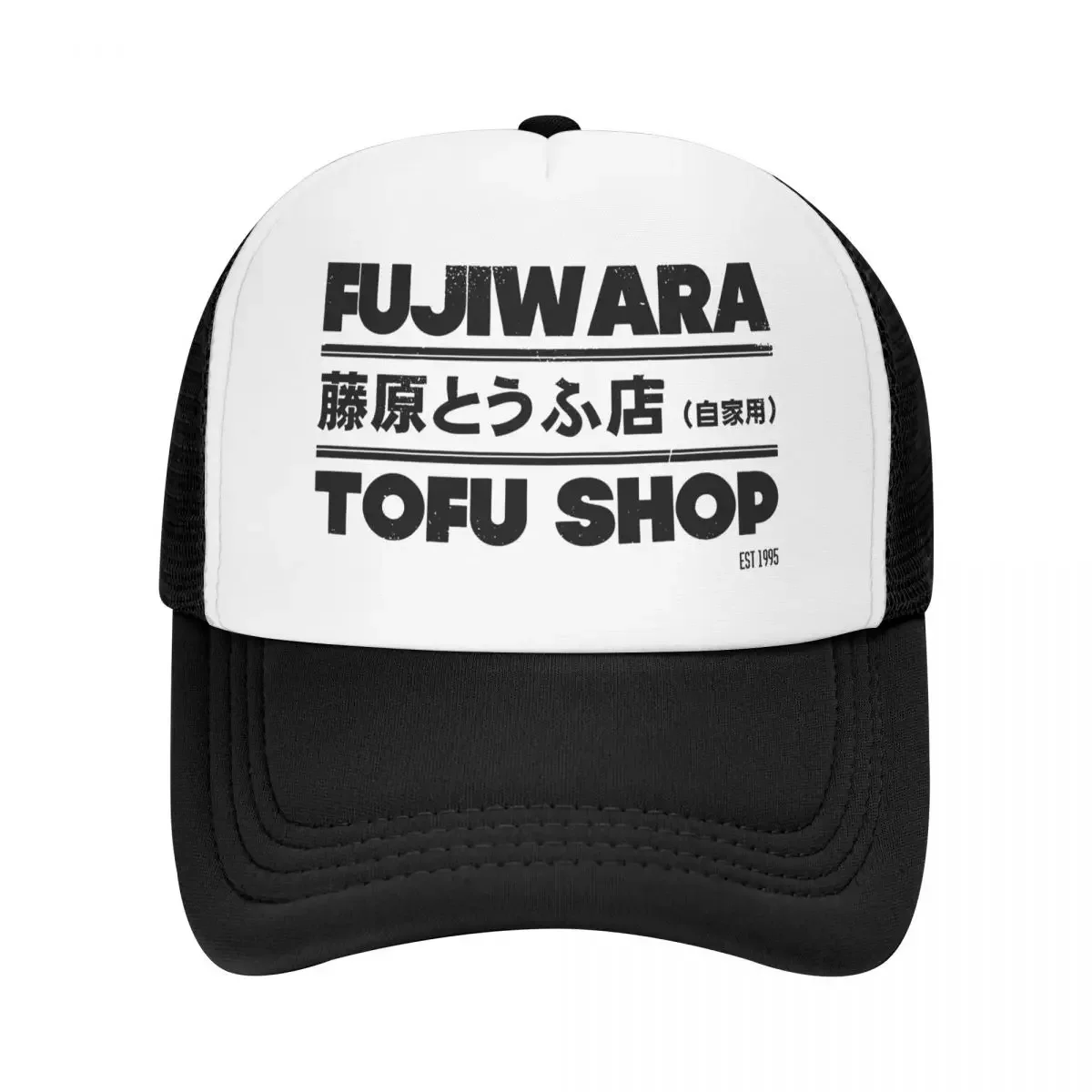 Бейсболка Custom Fujiwara Tofu Shop Initial D для мужчин и женщин, регулируемая кепка-тракер, уличная модная кепка-снепбэк