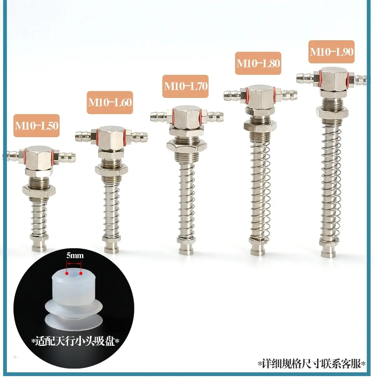 Robot Industrial Vacuum Small Head Suction Cups M12/M10 Teeth T-shaped External Spring Buffer Hardware Sucker Rod