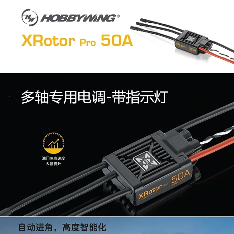 Lotte XRotor Pro 50A Multi Axis Special Electric Adjustment Two Pack