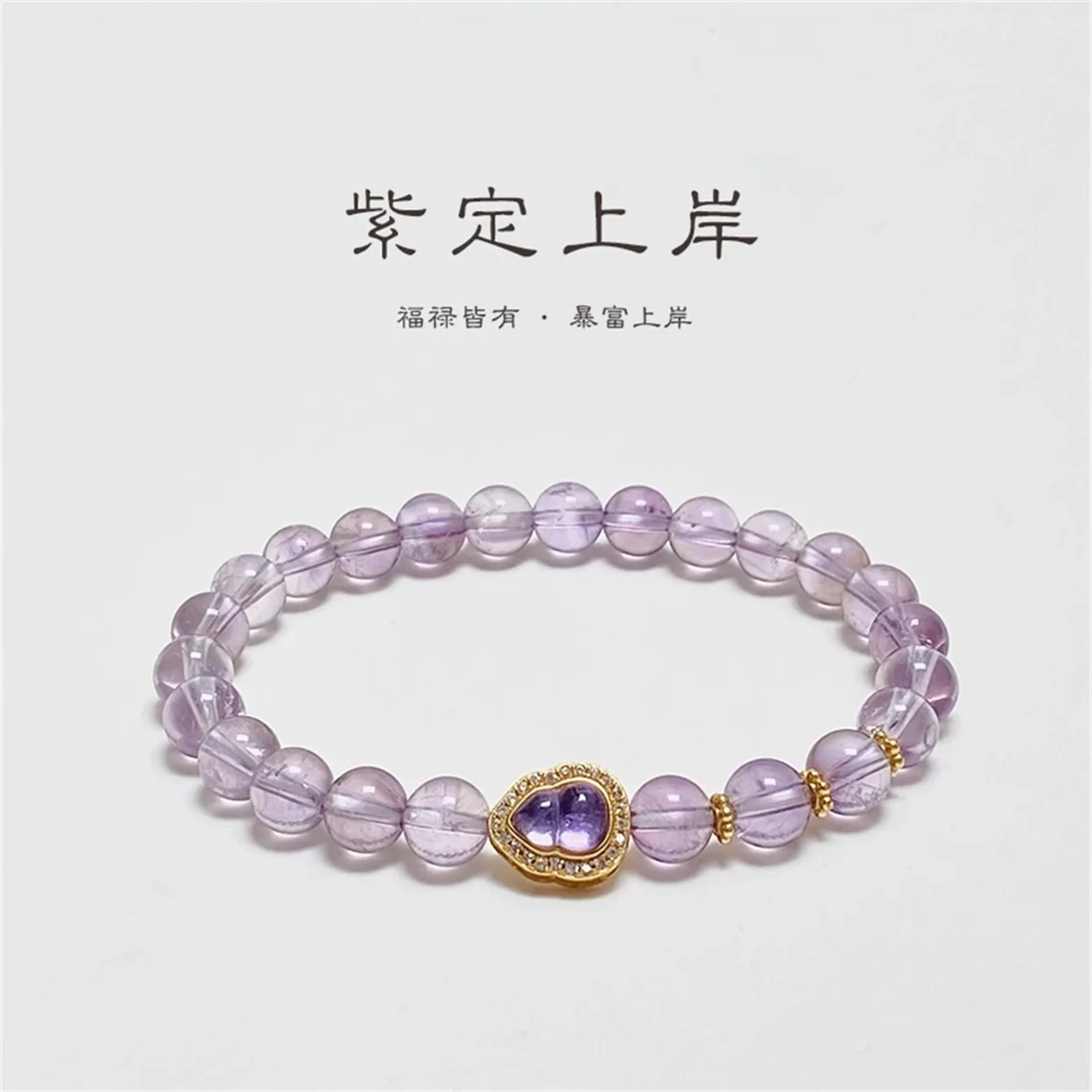 

Jishengji Ashore Jewelry Gift Women s Peace Gourd Accessories Amethyst Bead Crystal Bracelet Lucky HandString