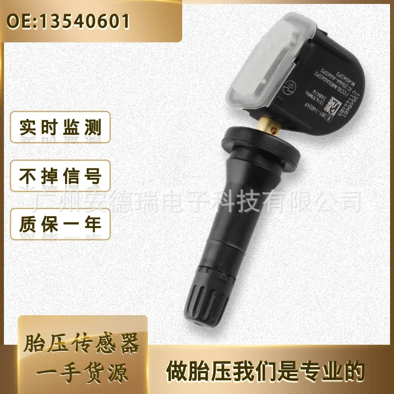 Датчик давления в шинах TPMS для Chevrolet, Buick, Cadillac 13540601