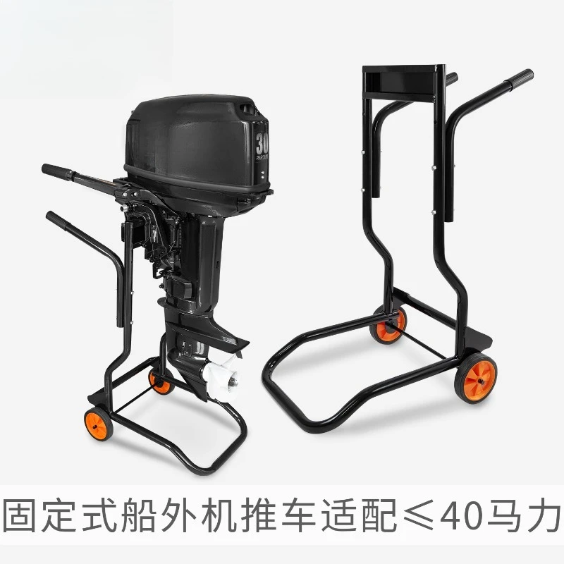 

Фиксированная тележка для подвесного мотора, кронштейн для морского винта, подставка для демонстрации с ручным приводом