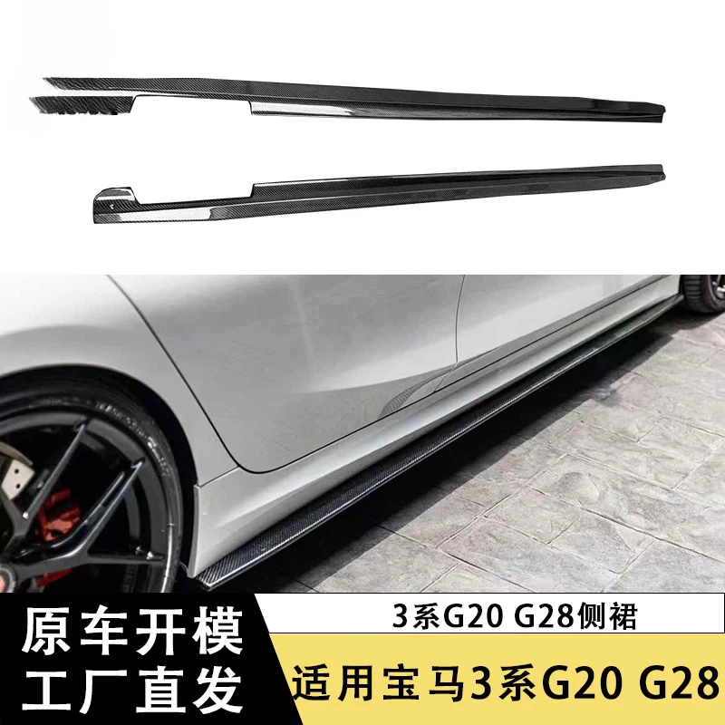

SAAR Suitable for BMW 3 Series G20 G28 Carbon Fiber Side Skirts Side Skirt Side Surround Side Wing Modified Car Body Kit