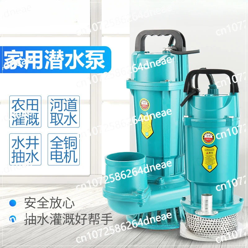 Submersible pump, household water pump 220V agricultural irrigation, large flow