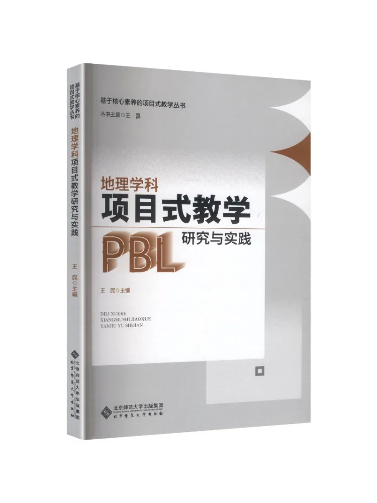 Book-Winshare Recherche et pratique de l'enseignement basé sur les projets en géographie