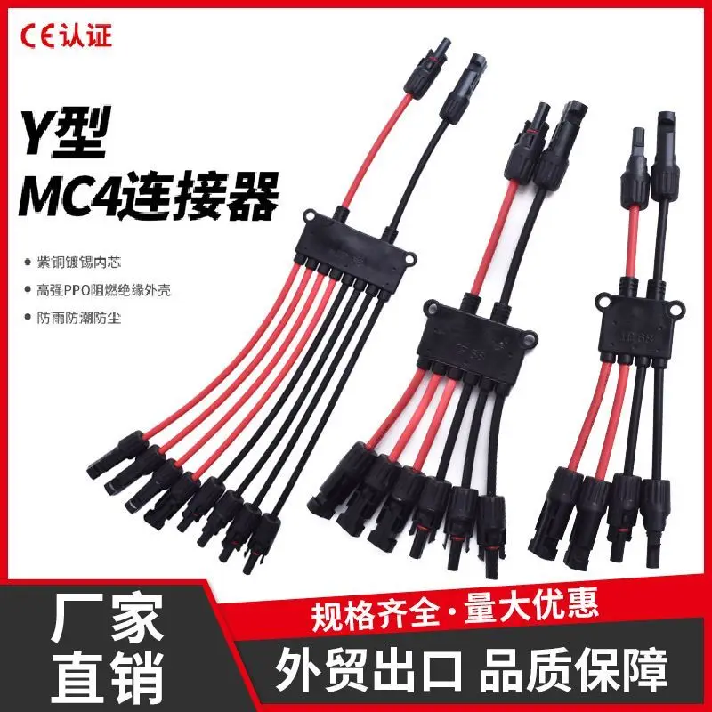 

1pc 2 To 4/6/8 Y Branch Electrical Solar Connectors Photovoltaic For Solar Panels Tool-Free Connectors Splitter For Boat And RV