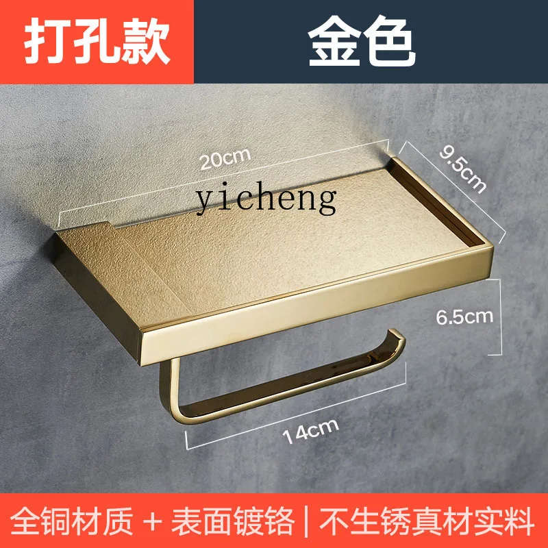 FY All-Copper Tissue Roll Holder Toilet Paper Bathroom Storage Rack Mobile Phone Tissue Holder Hanging