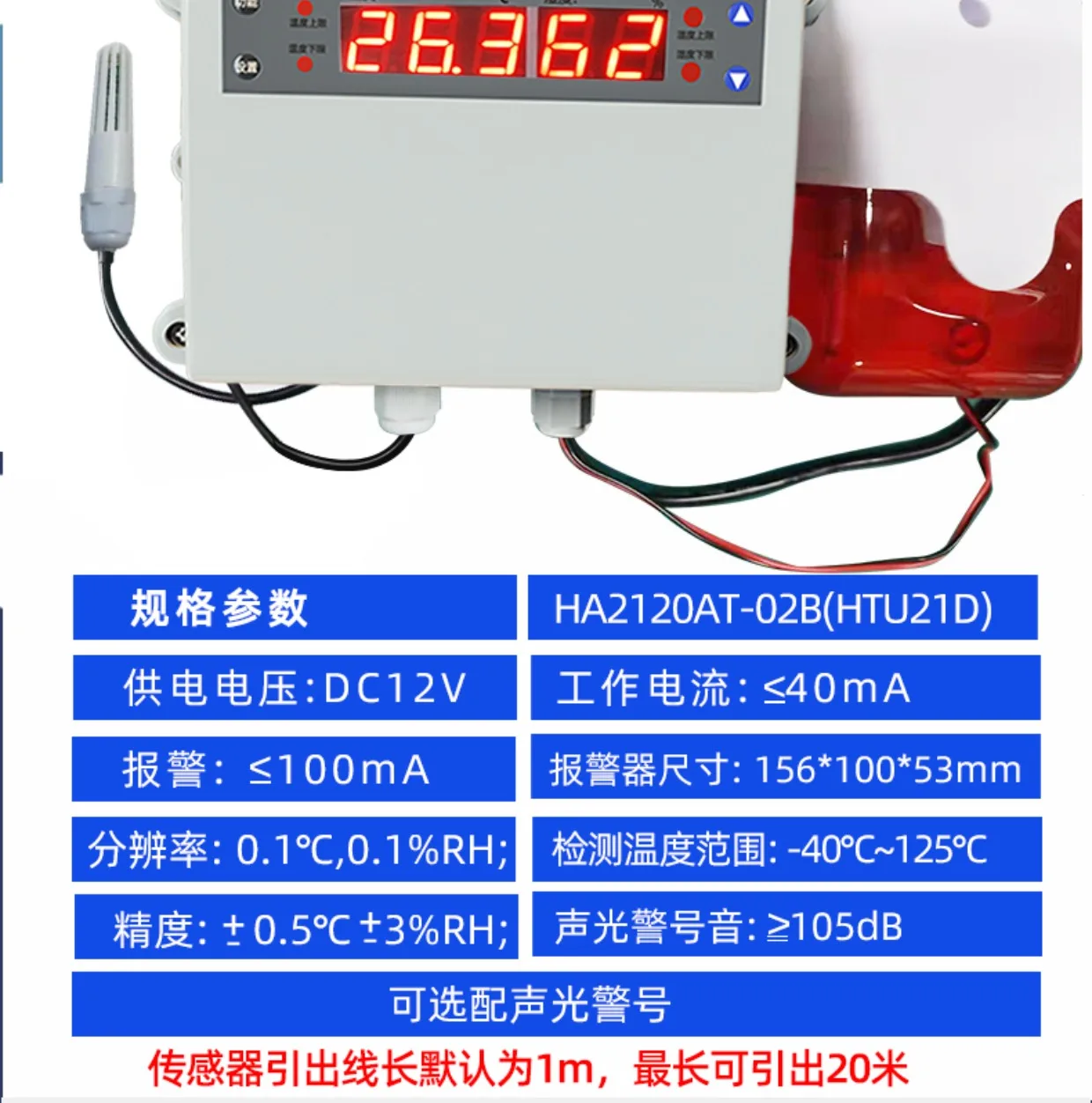 コンピュータ室倉庫温室の温度と湿度2120インテリジェント誘導リアルタイム検出、メーカー