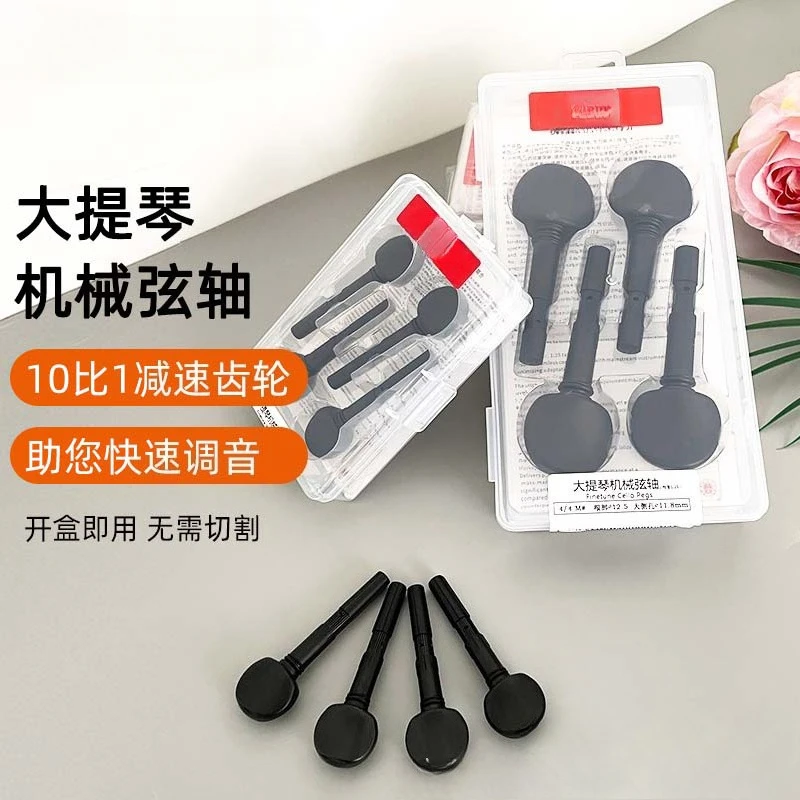 Cello mechanical chord 10 to 1 reduction gear no need to polish cut fast tuning