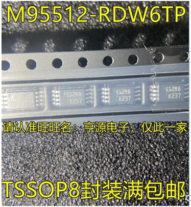 

Free Shipping 30pcs M95512 M95512-RDW6TP 512R8 512RK TSSOP8