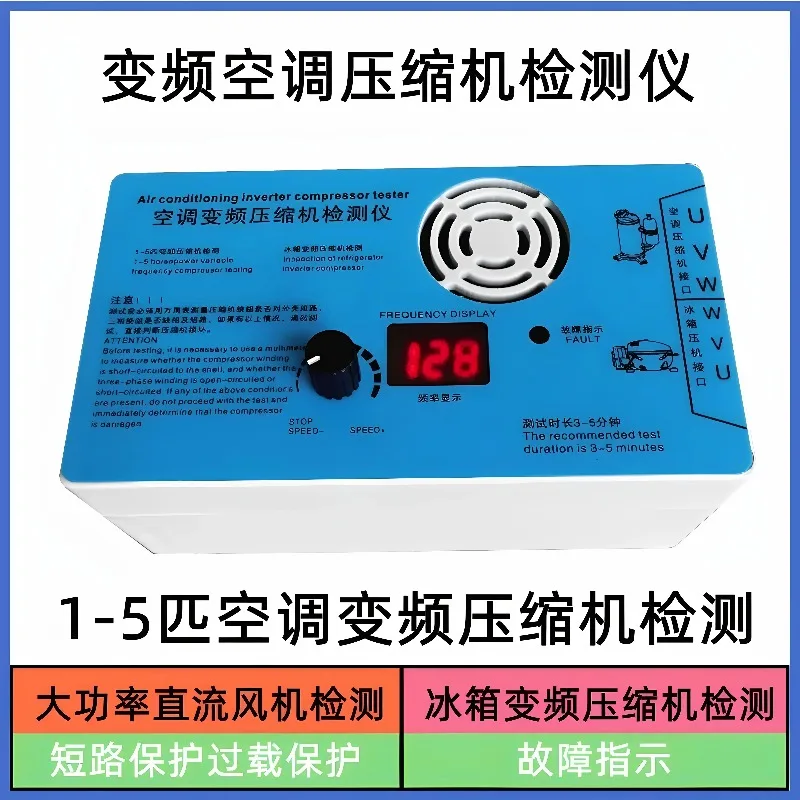 Air Conditioner Compressor Detector 1-5HP Inverter Tester DC Fan Detection Module Air Conditioning Maintenance Tool