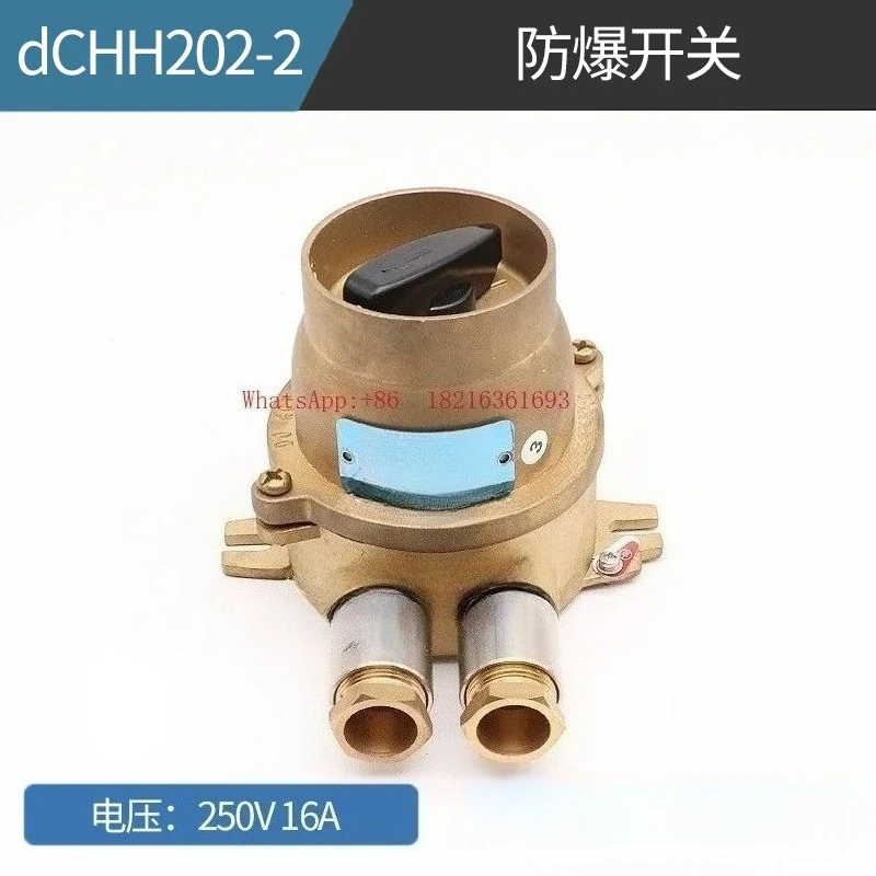 Marine Waterproof and Explosion-proof Switch DCHH202-2/3/4/380V16A