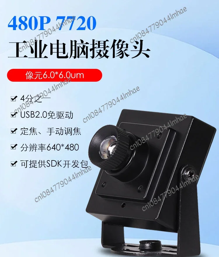 1 Million High Definition Infrared Narrow-band 720P Industrial Camera 480P Wide-angle Distortion-free USB Computer Camera