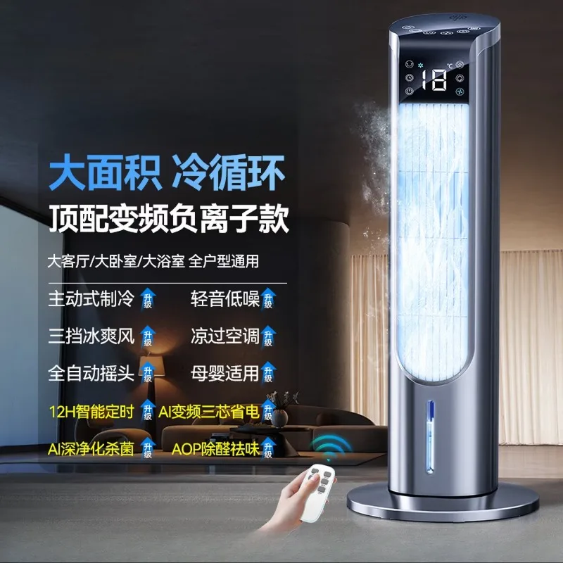 

Бесшумный напольный вентилятор-кондиционер с водяным охлаждением, безлопастной, электрический, для дома