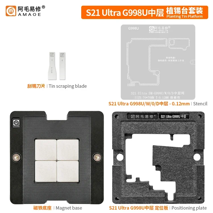 Motherboard Middle Layer Reball Stencil Station for Samsung S22 S908U S21 S23 S24 Ultra S928U G998U G991U G996U S20 /G988U G988B