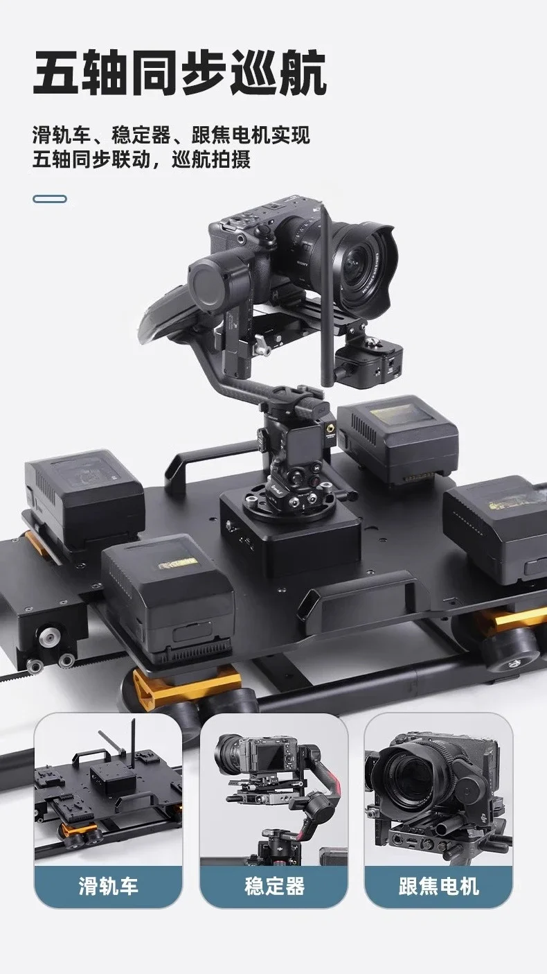 Remote control track camera system shoots infinite splicing electronically controlled track photography and focus