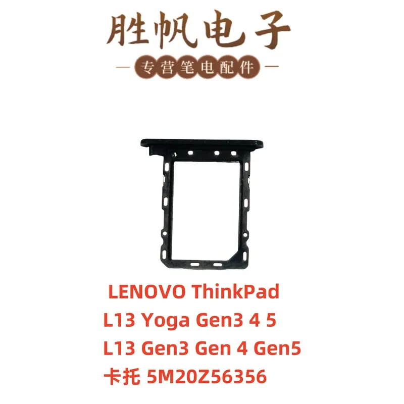 Para Lenovo ThinkPad L13 Yoga Gen3 Gen4 Gen5 L13 Gen3 Gen4 Gen5 Cato 5M20Z56356