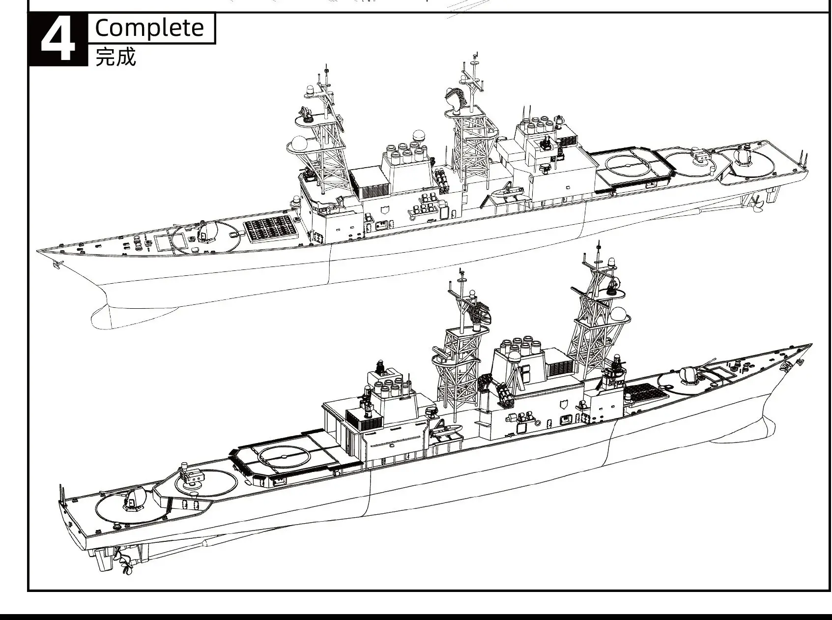 

SSMODEL SSC573 1/400 1/300 1/600 1/450 Комплект военной модели ВМС США Разрушитель елипанского класса Полный корпус