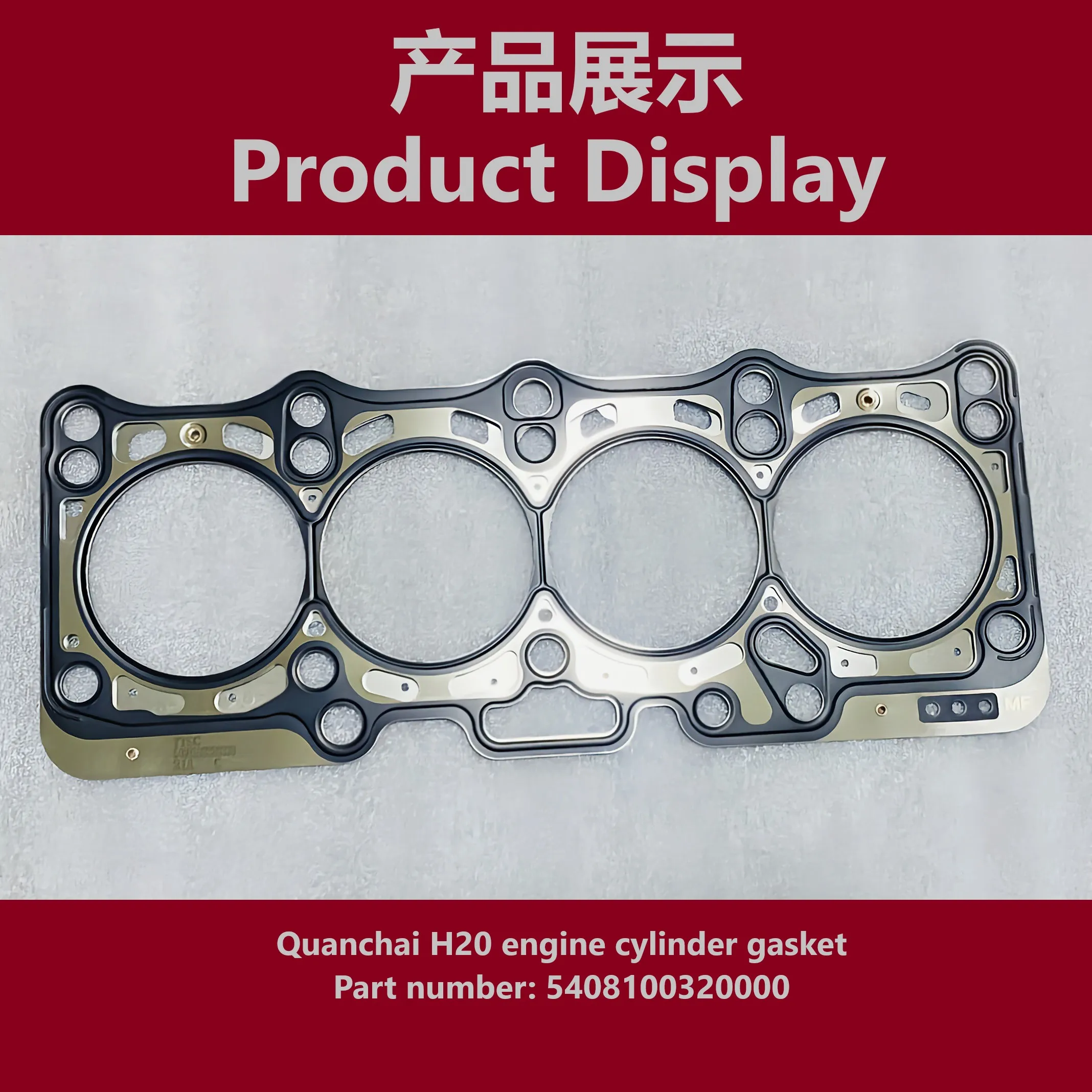 

Foton Jianghuai Dongfeng and other trucks Quanchai H20 engine original cylinder gasket part number: 5408100320000