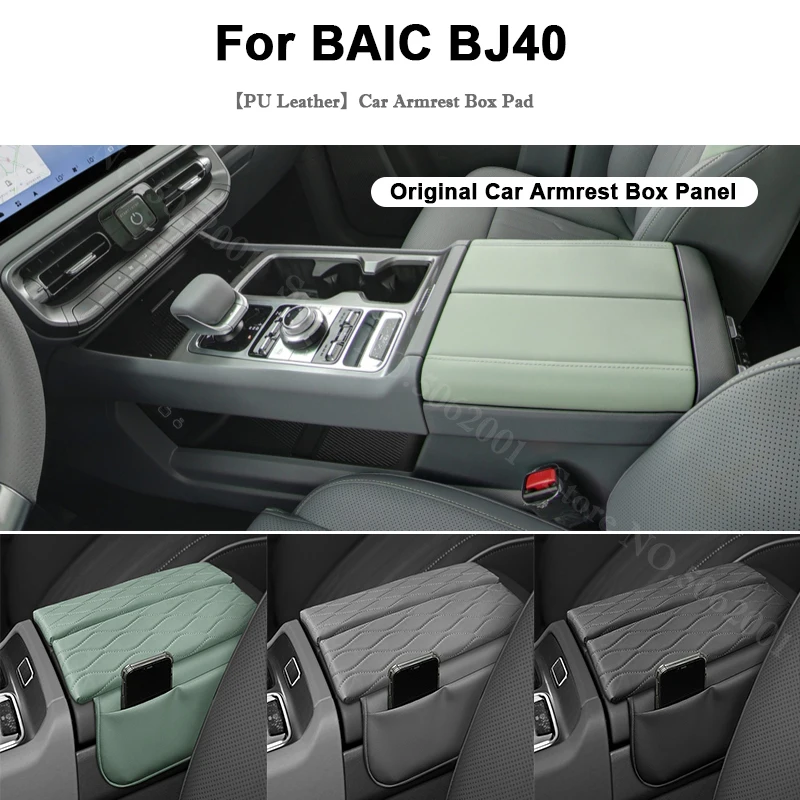 

For BAIC Beijing BJ40 2024 2025 2026 Car Armrest Cushion leather Heighten Mat Central Console Storage Bag Armrest Box Cover