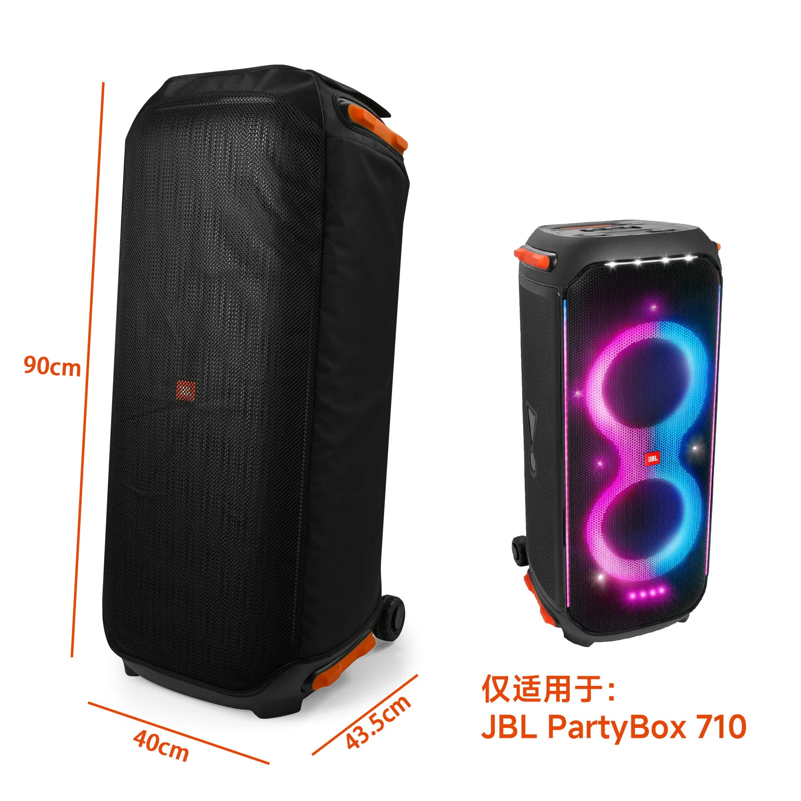 スピーカー保護カバー-jbl-partybox-710-オーディオダストカバー屋外ダストカバーアンチスクラッチ保護スリーブアクセサリー