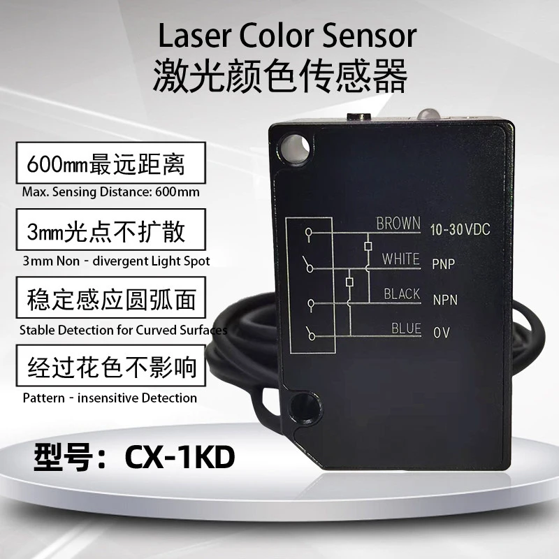 Laser Color Sensor CX‑1KD, small light spot, long‑distance, unaffected by background, color patterns and edges