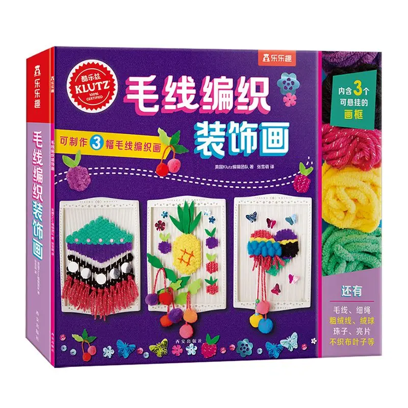 Wool knitting decorative painting creative handmade puzzle game book creative instruction book production material package paren