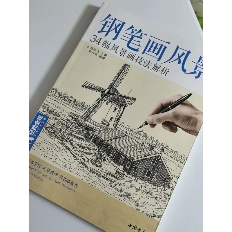 Pen and Ink Landscape Drawing Tutorial Book 34 Landscape Technique Architectural Sketching Step-by-Step Guide Beginner