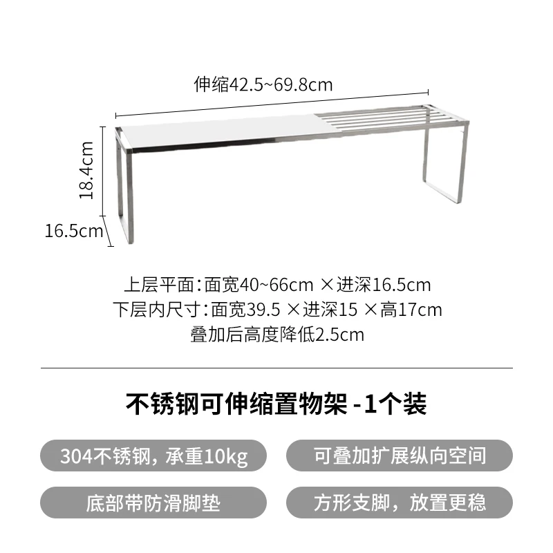 Frosty Stainless Steel Expandable Kitchen Rack Multi-Purpose Dish Holder Spice Storage Shelf Durable Household Organizer