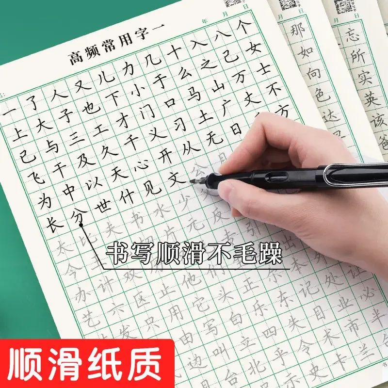 Chinese Character Stroke Radical Copybook Elementary School Students' Pen Control Training Calligraphy Paper Practicing Livros