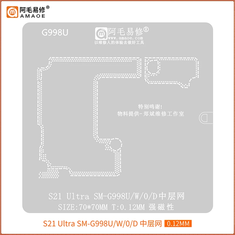 AMAOE Middle Layer Reballing Stencil Template For Samsung S21 Ultra SM-G998U G998W G9980 G998D plant tin net Steel mesh repair