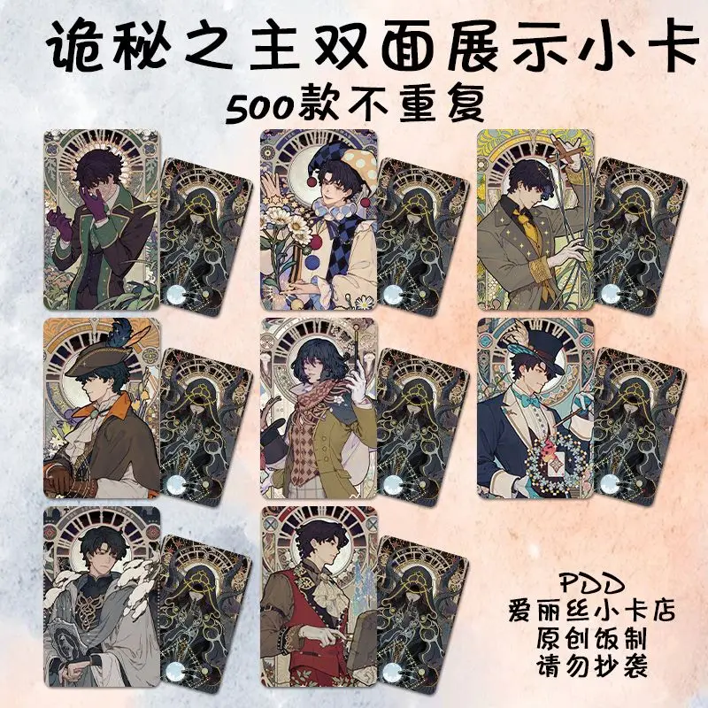 8 PCS Anime Lord Of The Mysteries Cartoon Photos Card Klein Moretti Cosplay Rounded Poster Postcard Card Christmas Gifts Girls