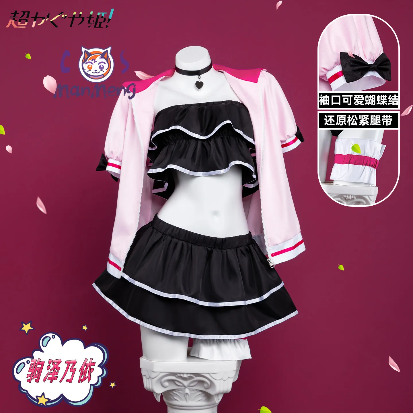 

Комазава Нои: Космическая принцесса Кагуя! Костюм для косплея на Хэллоуин и карнавал: новый милый пляжный комплект для девочек (платье и пальто)