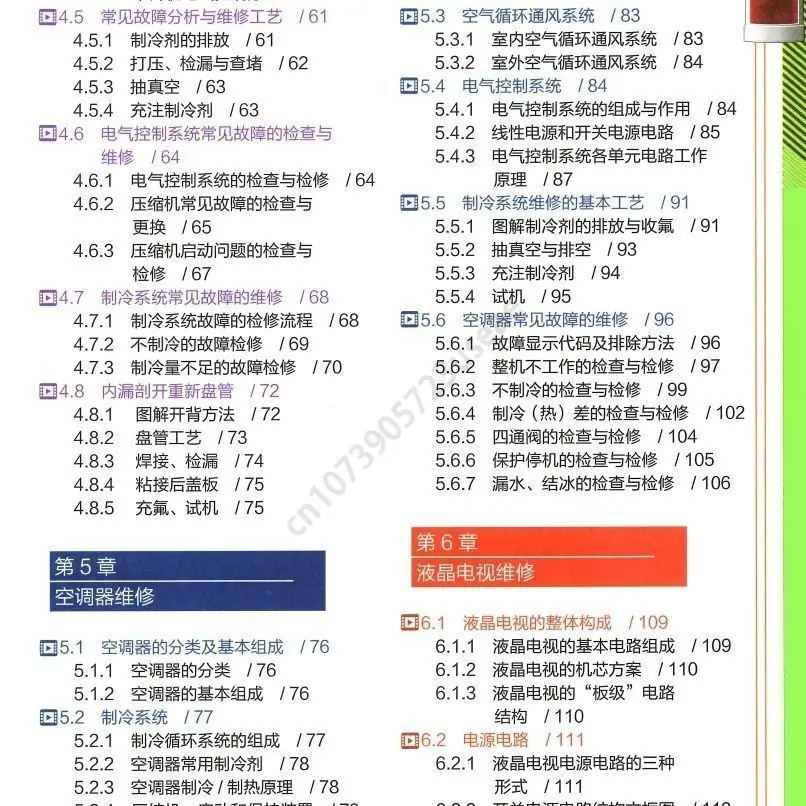 Reparatur von Haushalts geräten wird Selbststudium Tutorial Geräte reparatur buch Handbuch Vollfarb version mit Fall erklärung sein
