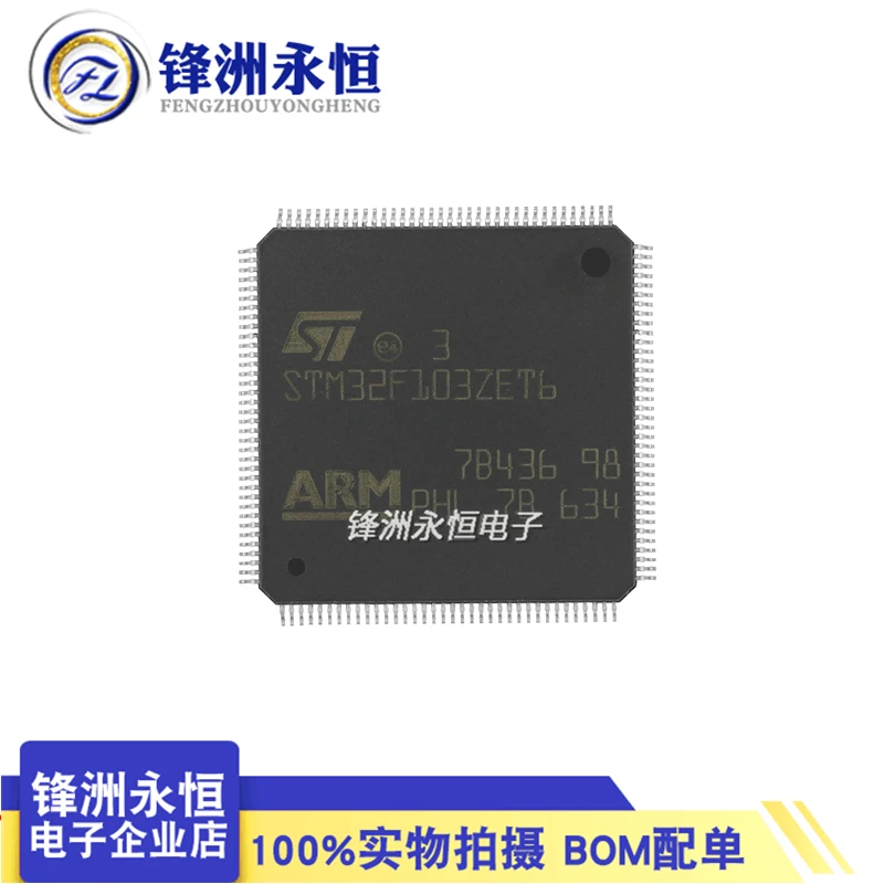 Package mailSTM32F103ZET6 LQFP14432 GD/APM32F103ZET6 10pcs