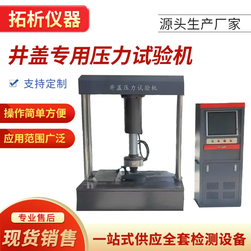 JGY-601000 Ton Elec…