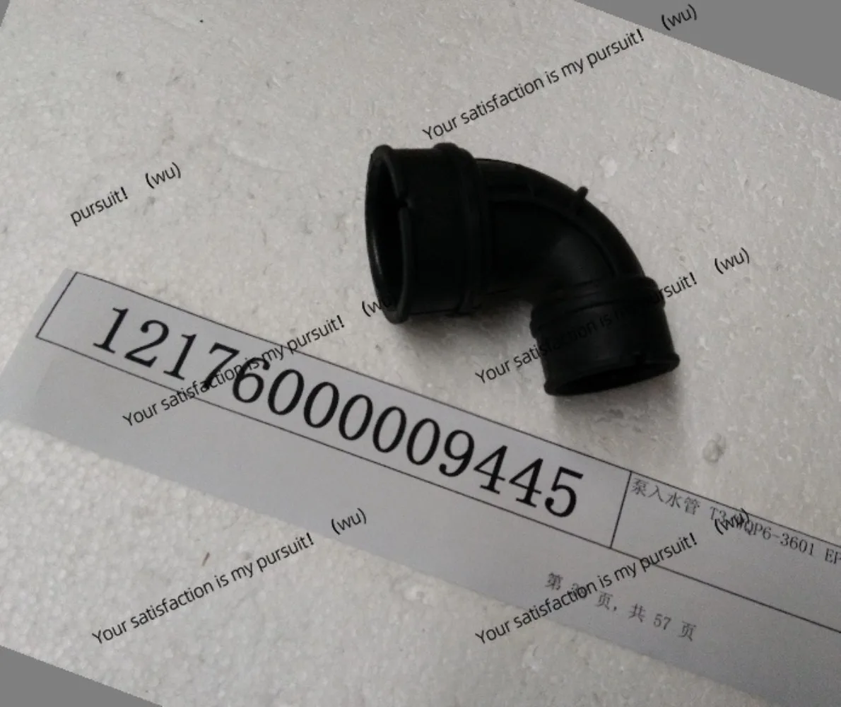 Suitable for Midea dishwasher pump, access water pipe T3/WQP6-3601 12176000009445