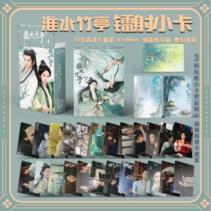 

55 Pcs 'Love in a Peculiar Pavilion' Drama Laser Etched Photo Cards 3 Inch Featuring Zhang Yunlong & Liu Shishi