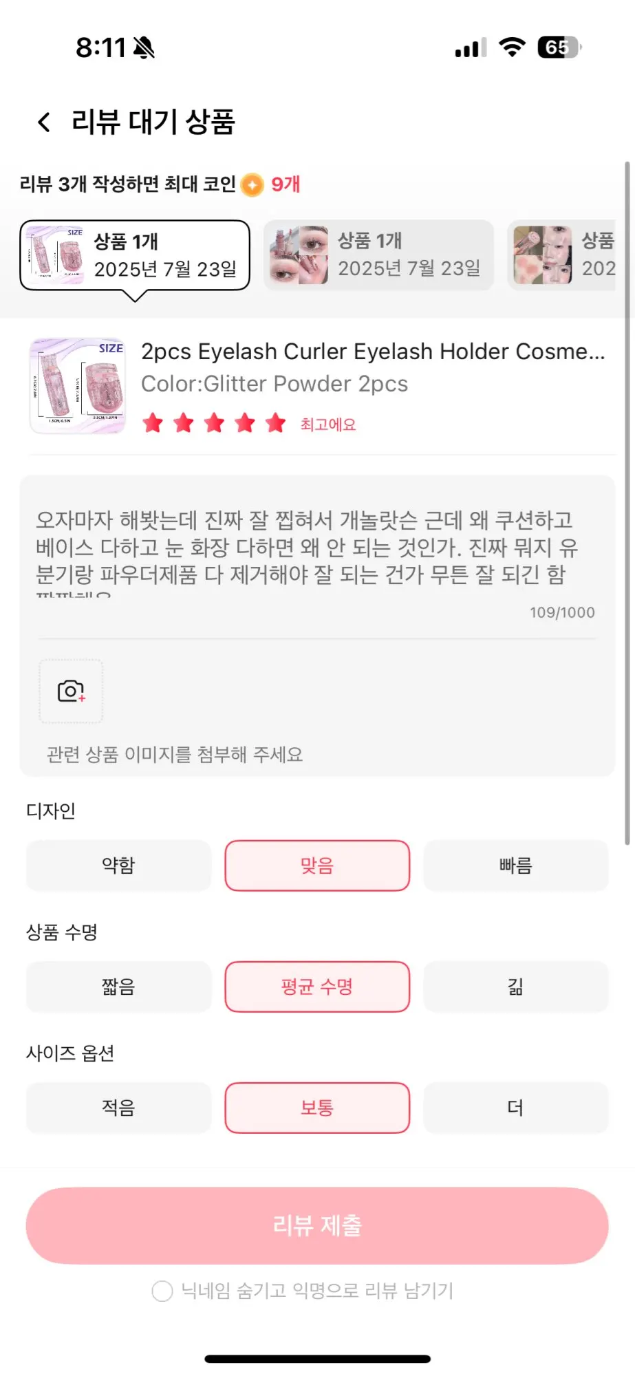 구매후기